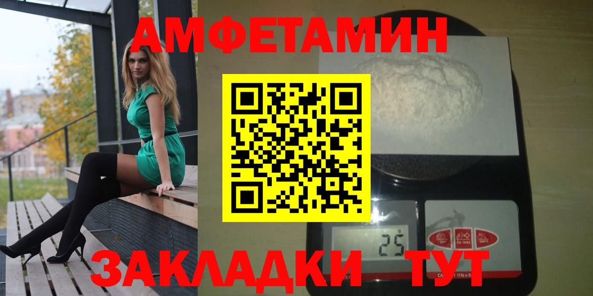 Amphetamine 97%  Вход с VPN  Новочеркасск 