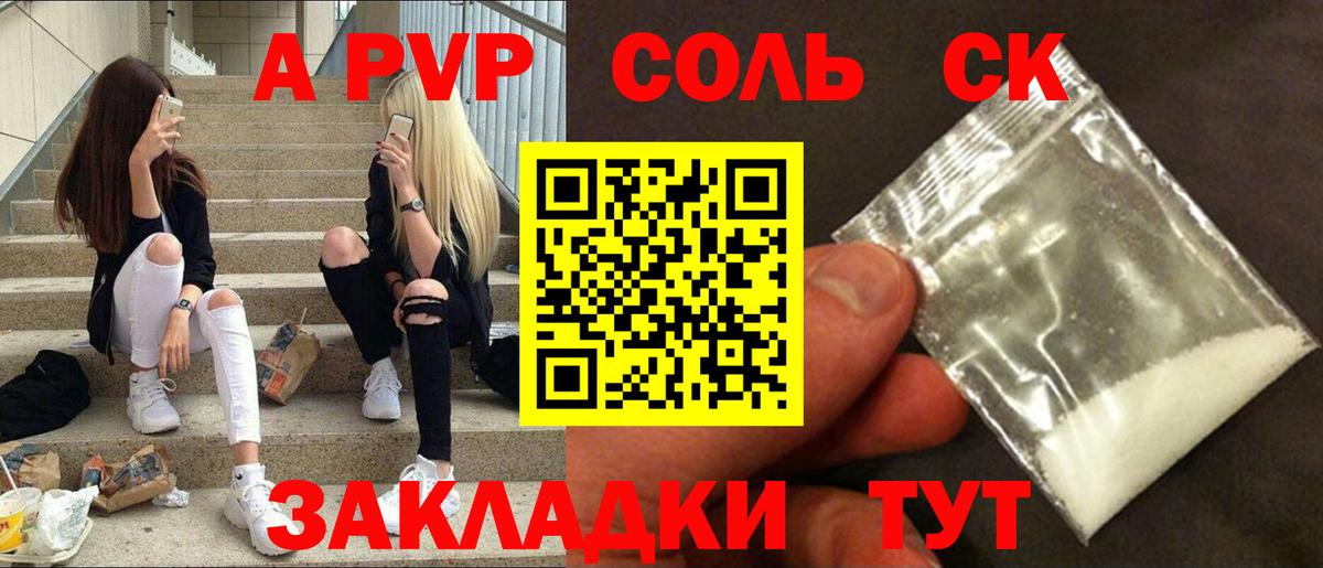 A PVP СК КРИС Новочеркасск