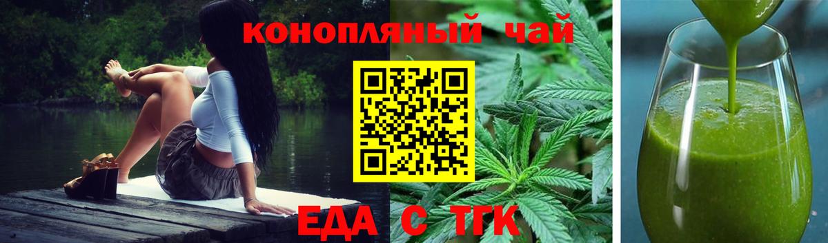 Новочеркасск  Cannafood марихуана  Вход с VPN 