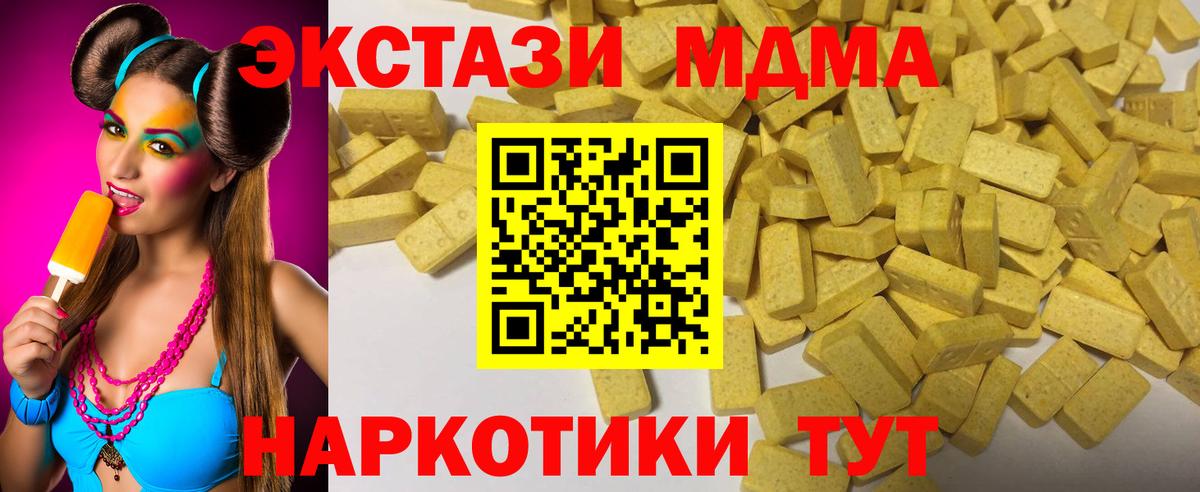 Экстази  ЭКСТАЗИ 280мг  Новочеркасск  mega онион  ЭКСТАЗИ круглые  Вход с VPN 