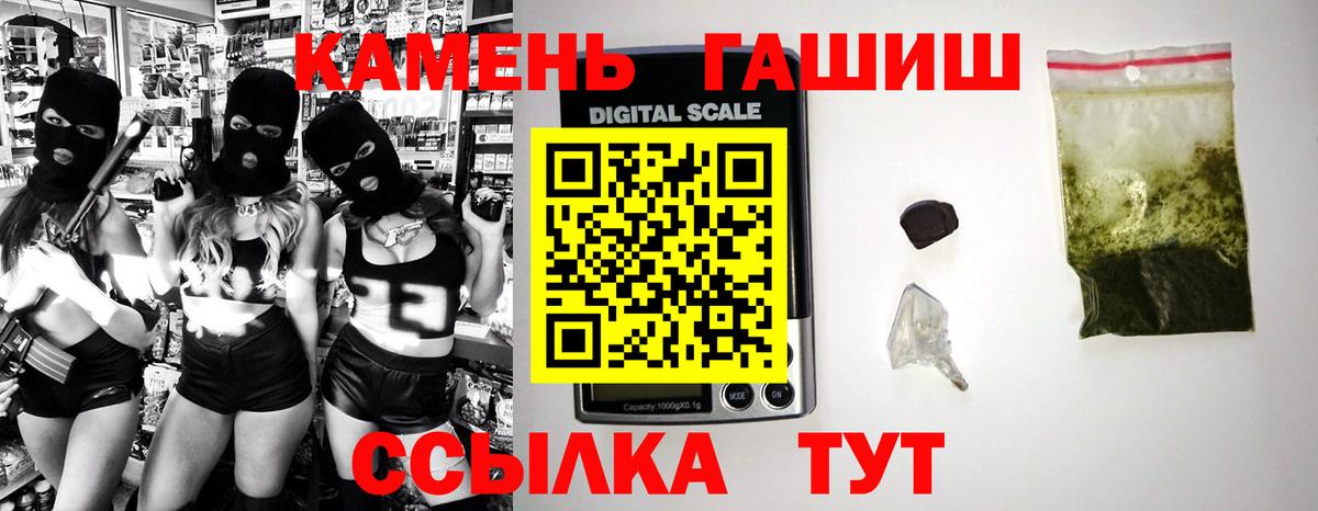 ГАШ Premium  Вход с VPN  Новочеркасск  ГАШ  ГАШ Cannabis 