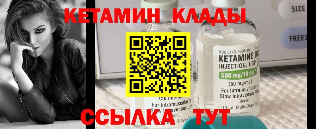 Кетамин ketamine  Вход с VPN  Новочеркасск 