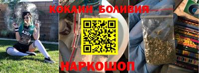 кокаин колумбия Северобайкальск