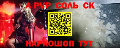 гашик Севастополь