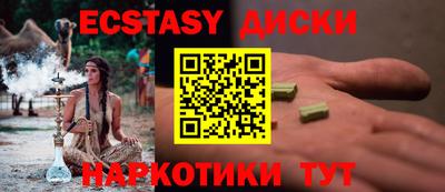 экстази Свободный