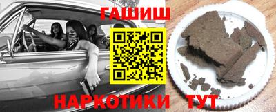гашик Севастополь