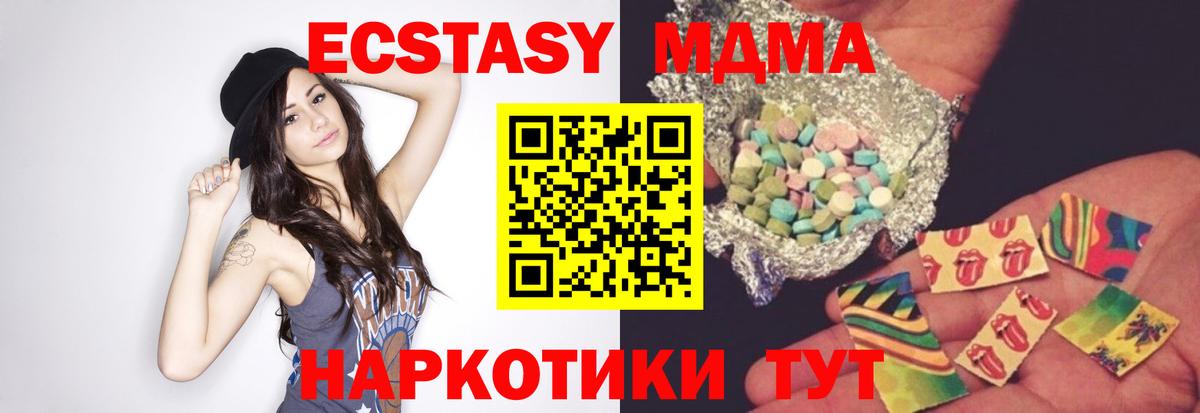 Новочеркасск  МДМА Molly  МДМА кристаллы  Вход с VPN 