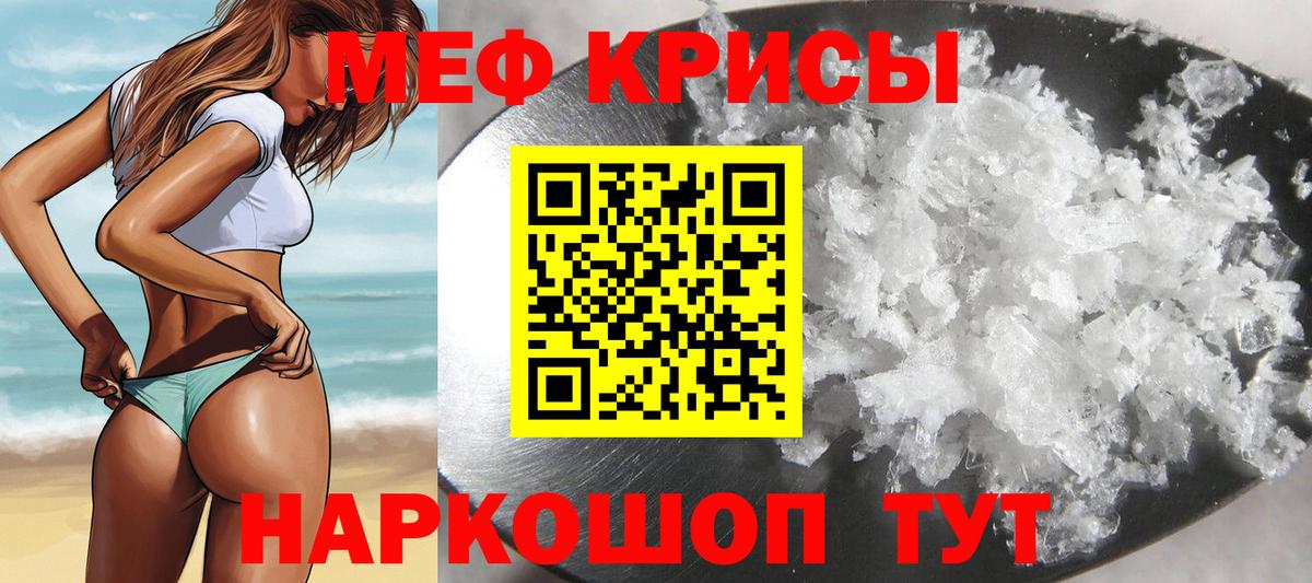 Мефедрон мука Новочеркасск