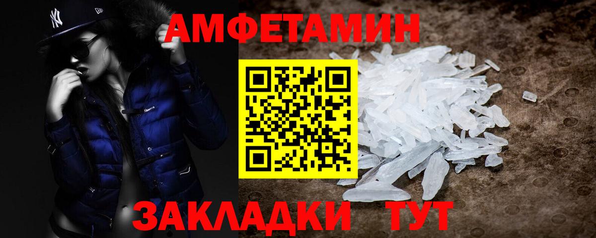 Новочеркасск  МЕТАМФЕТАМИН кристалл  МЕТАМФЕТАМИН кристалл  Вход с VPN 