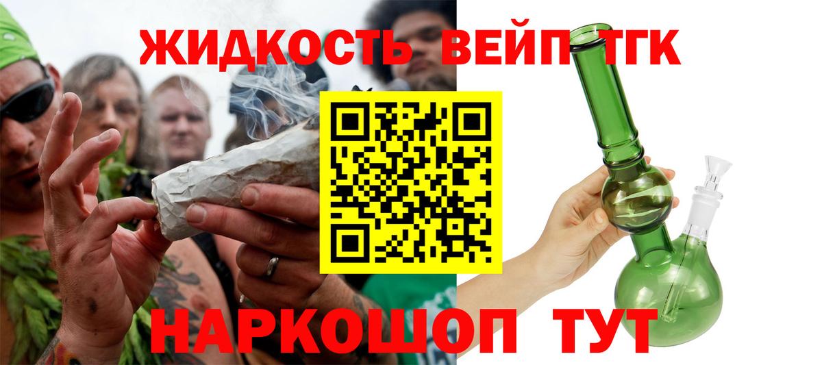 ТГК вейп Новочеркасск