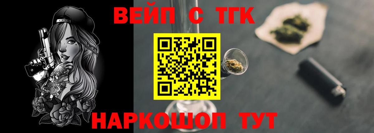 ТГК Wax  Вход с VPN  Новочеркасск  ТГК вейп с тгк 