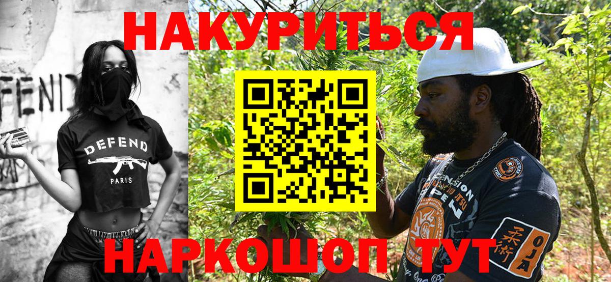 Бошки Шишки White Widow  Вход с VPN  Бошки марихуана индика  Новочеркасск 
